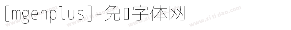 [mgenplus]字体转换